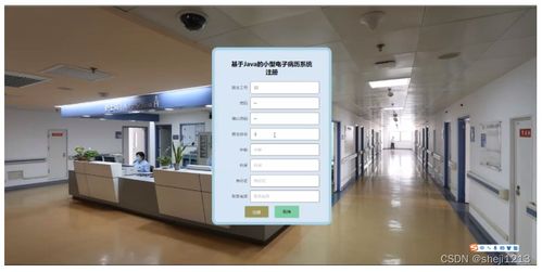 python計(jì)算機(jī)畢業(yè)設(shè)計(jì)ssm基于java的小型電子病歷系統(tǒng) 程序 lw